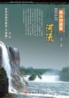自然地理科普馆（第一辑