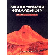 西藏冈底斯中段措勤地