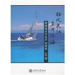 扬帆长江 直济沧海