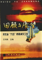 回顾与展望——河北省