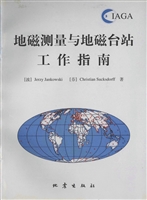 地磁测量与地磁台站工