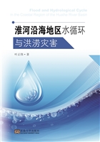 淮河沿海地区水循环与