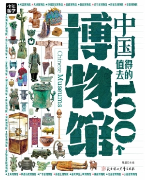 中国值得去的100个博