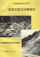 阿坝藏族羌族自治州地