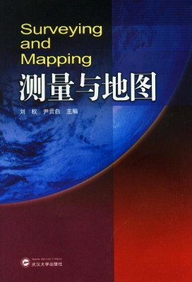 测量与地图