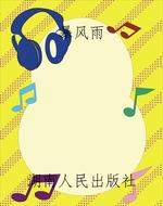 暴风雨