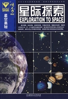 星际探索