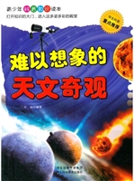 难以想象的天文奇观