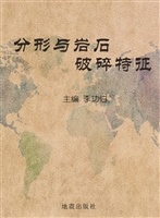 分形与岩石破碎特征