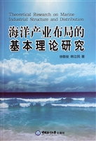 海洋产业布局的基本理