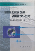 地震前兆数字观测公用