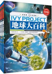 地球大百科
