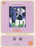 雷雨