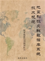 地震科技文献数据库系