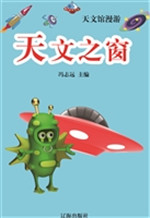 天文之窗