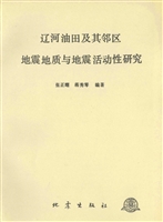 辽河油田及其邻区地震