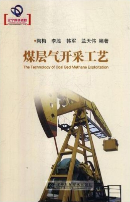煤层气开采工艺