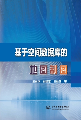 基于空间数据库的地图