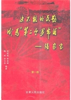 决不能让民勤成为第二