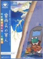 科普童话绘本馆·天象