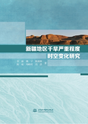 新疆地区干旱严重程度