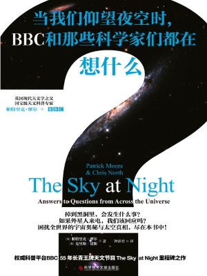 当我们仰望夜空时，BBC