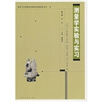 测量学实验与实习