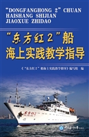 “东方红2”船海上实