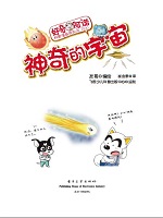 神奇的宇宙