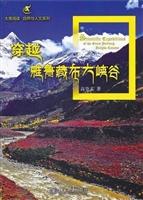 穿越雅鲁藏布大峡谷