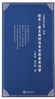 回天——武王伐纣与天