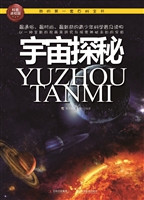 宇宙探秘