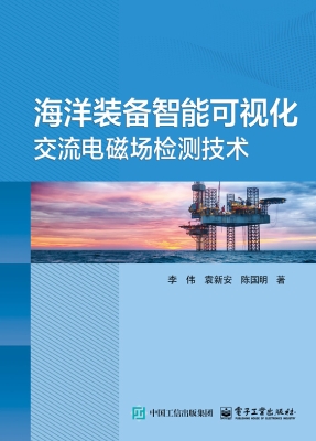 海洋装备智能可视化交
