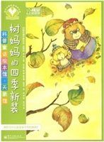 科普童话绘本馆·天象