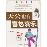 科普乐园：天公也有喜怒