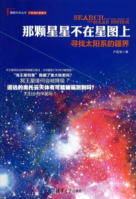 那颗星星不在星图上