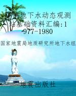 塔院地下水动态观测站