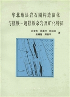 华北地块岩石圈构造演