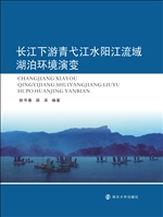 长江下游青弋江水阳江