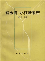 鲜水河-小江断裂带