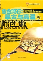 焦金流石