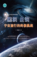 黑洞与虫洞