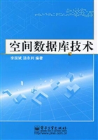 空间数据库技术