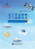 辽宁省高影响天气预报