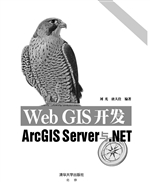 Web GIS开发