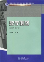 数字测图