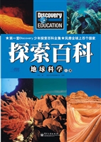地球科学（上册）