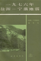 一九七六年盐源—宁蒗