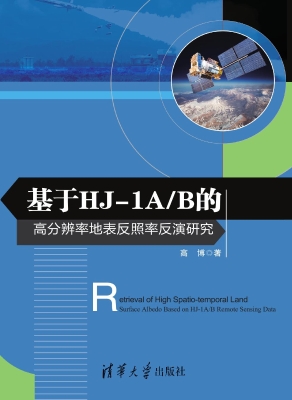 基于HJ-1A/B的高分辨