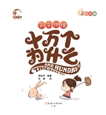 十万个为什么——天文
